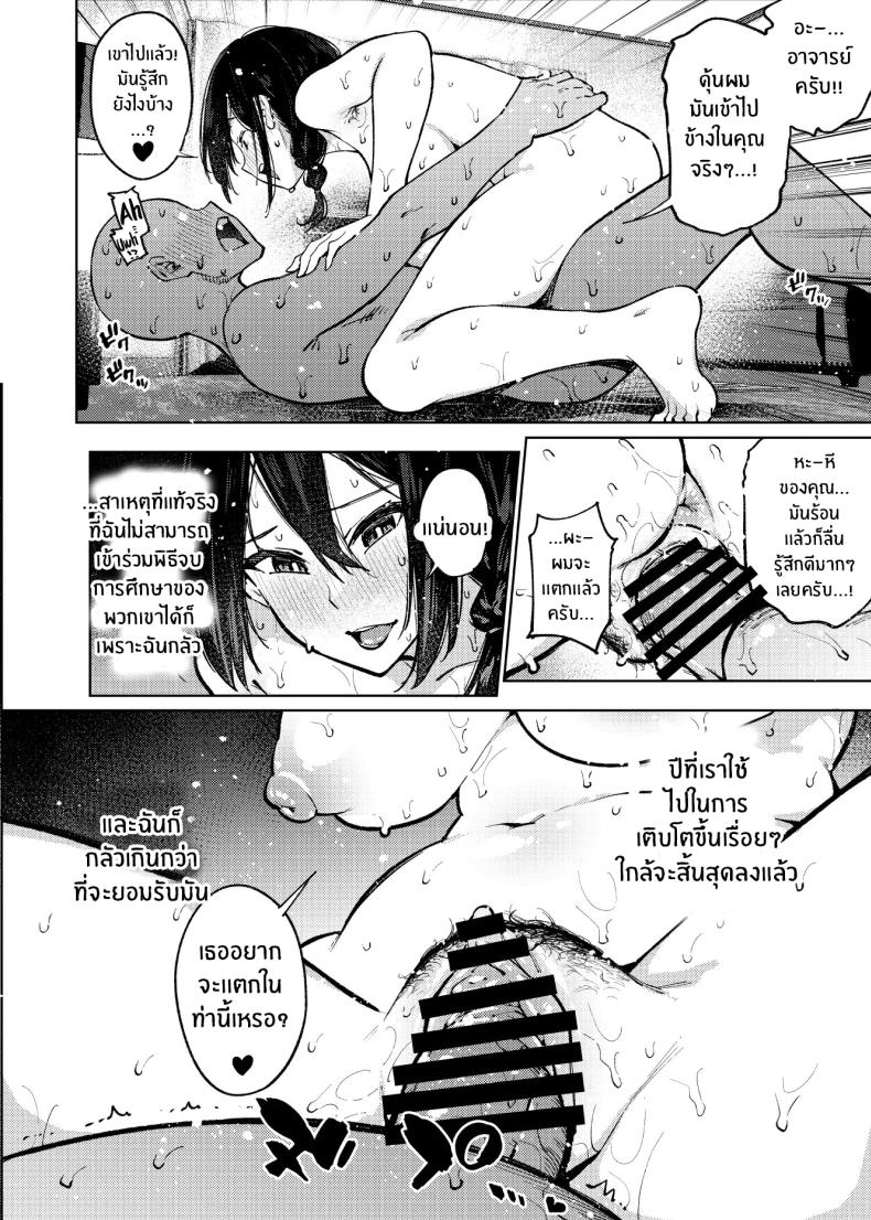 เปิดเทอมใหม่